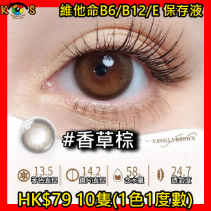 PEGAVISION 晶碩 維他命ReLi 香水系列 香草棕